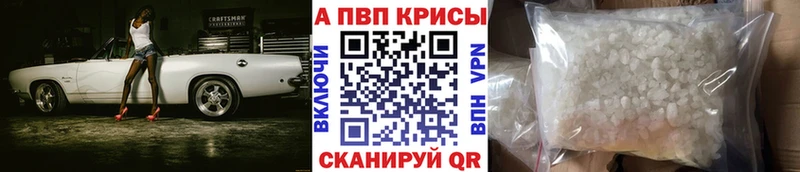 как найти закладки  hydra ссылки  Alpha PVP кристаллы  Рошаль 