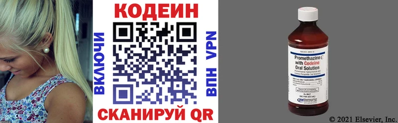 Кодеин напиток Lean (лин)  Рошаль 