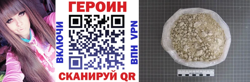 ГЕРОИН VHQ Рошаль