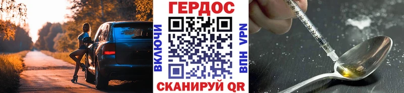Героин белый  Рошаль 