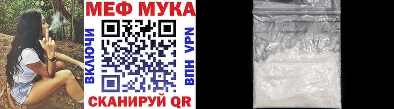 МЯУ-МЯУ мука  Рошаль 